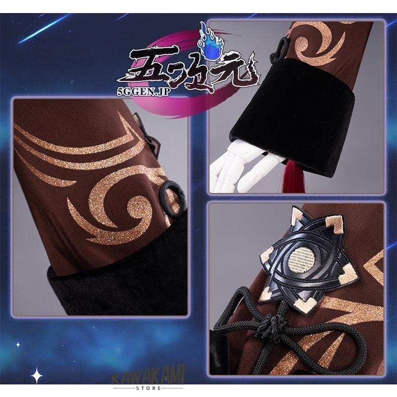 Uwowo 原神 コスプレ 胡桃 フータオ 衣装 ※ウィッグ 靴 武器 追加可