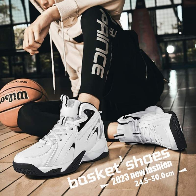 バスケットボールシューズ ハイカット ホワイト スニーカー メンズ バスケットシューズ 高校生 大学生 白 ハイカット