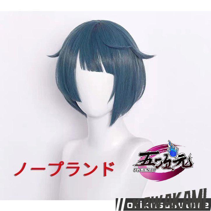 猫屋小舗 原神 コスプレ 行秋 ユクアキ 衣装 ※ウィッグ 靴 追加可