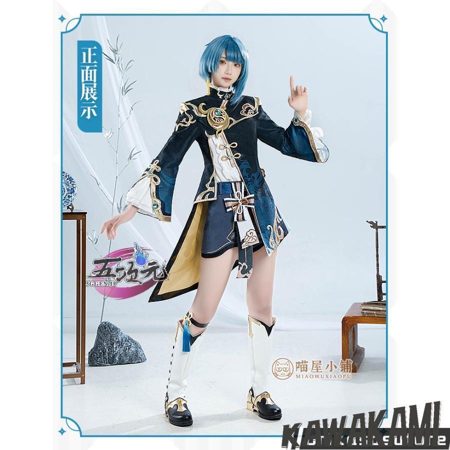 猫屋小舗 原神 コスプレ 行秋 ユクアキ 衣装 ※ウィッグ 靴 追加可