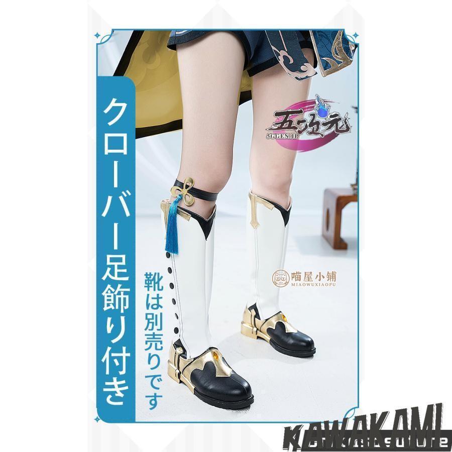 猫屋小舗 原神 コスプレ 行秋 ユクアキ 衣装 ※ウィッグ 靴 追加可