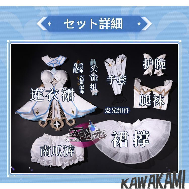 三分妄想 原神 コスプレ 蛍 ホタル 旅人 衣装 ※ウィッグ 靴 武器 追加