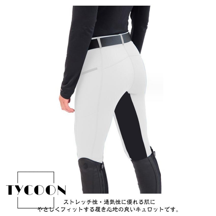 乗馬用　キュロット　レディース 乗馬 キュロット レディース パンツ ジュニア 女性用 ズボン 乗馬