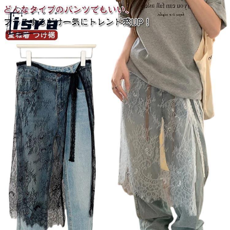 レディース 付け裾 夏 ラップスカート 花柄 巻きスカート 刺繍 シースルー ボ 春 レイヤード シアースカート レーススカート レイヤード 重