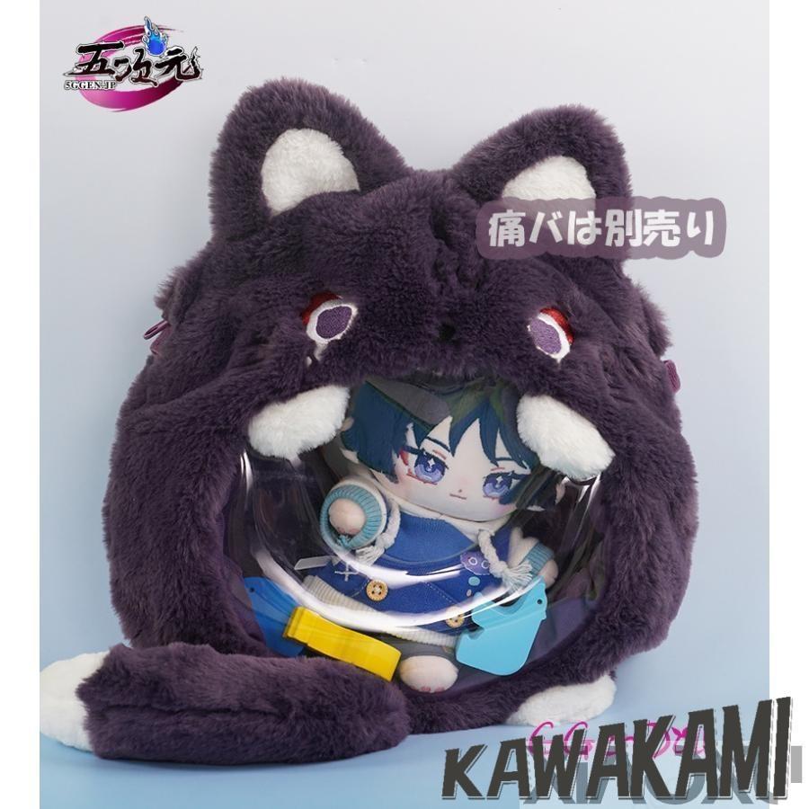 即日発送！限定販売超激レア！着せ替えぬいぐるみ 20cmセット GGenDoll 原神グッズ スカラマシュ 放浪者 着せ替えぬいぐるみ 20cm