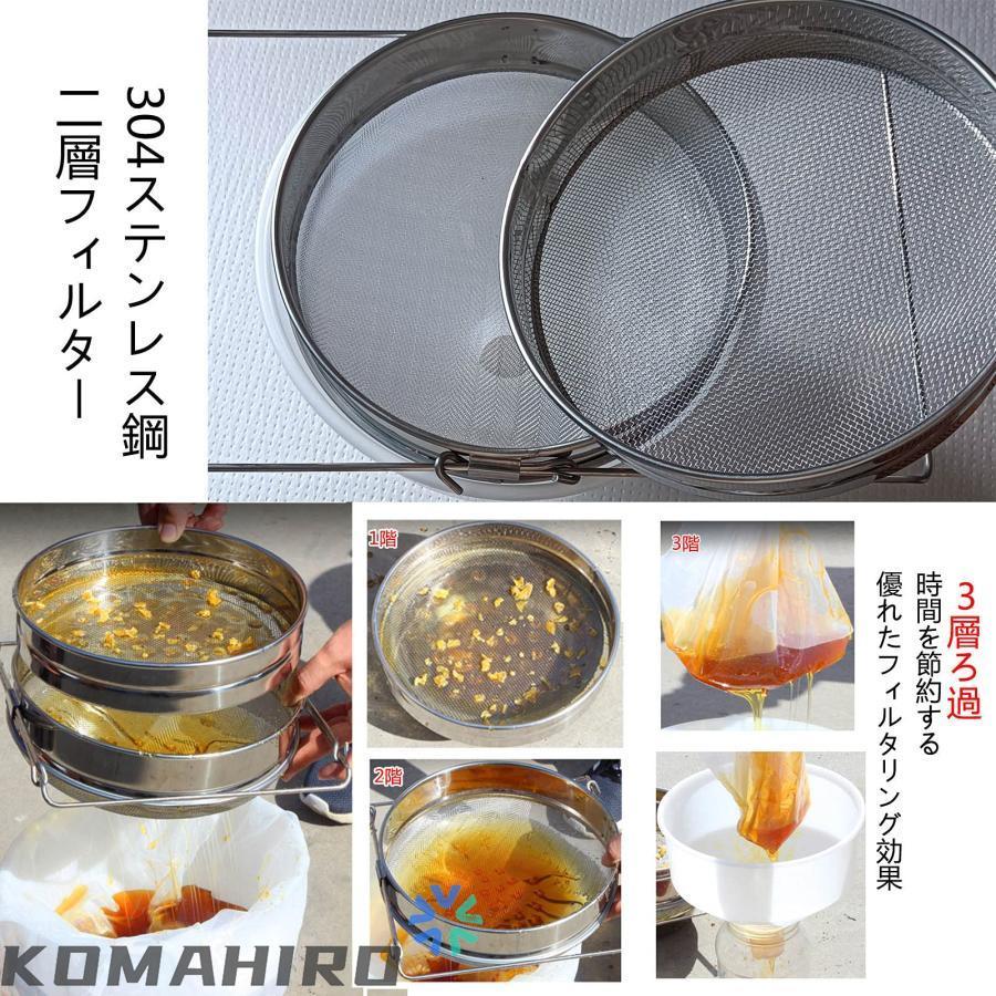 こし器 ステンレス 業務用 3重 ろ過器 養蜂 器具 蜂蜜/はちみつ/豆乳