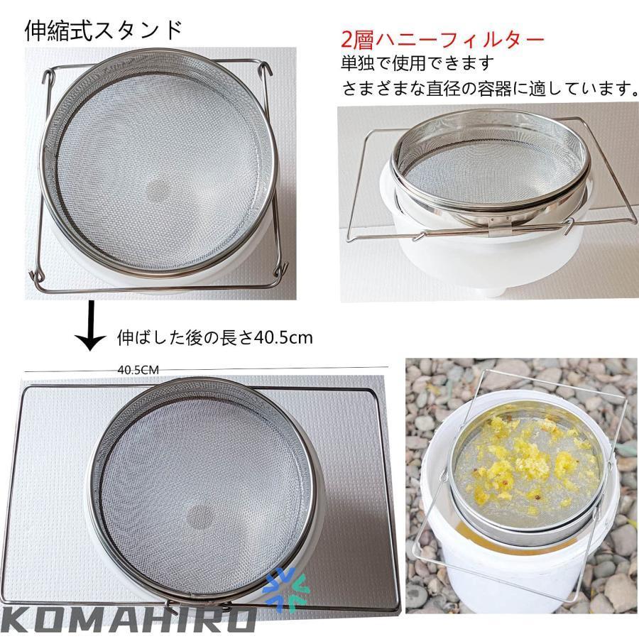 こし器 ステンレス 業務用 3重 ろ過器 養蜂 器具 蜂蜜/はちみつ/豆乳