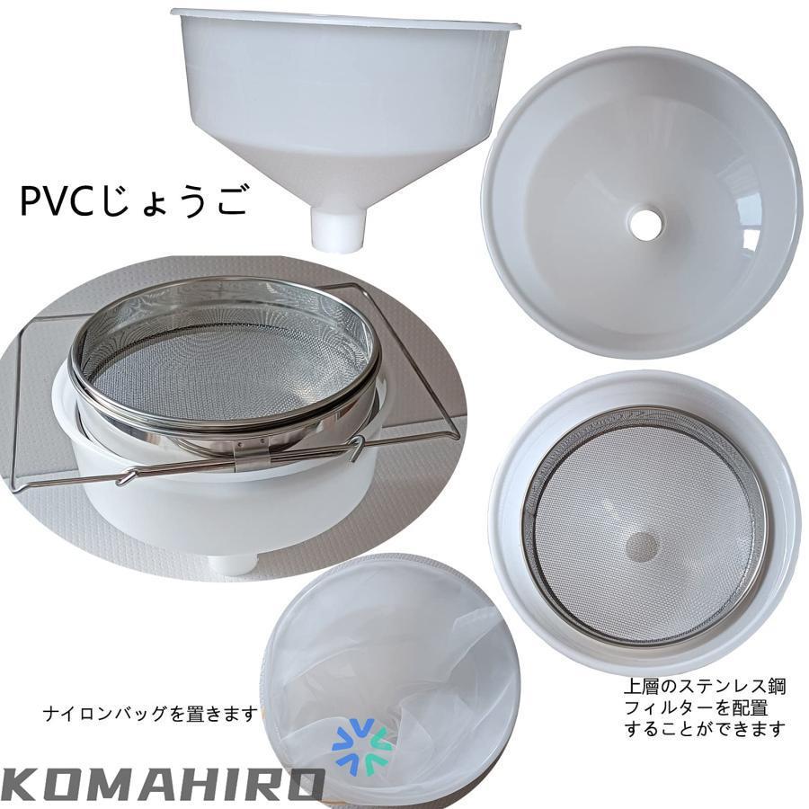 こし器 ステンレス 業務用 3重 ろ過器 養蜂 器具 蜂蜜/はちみつ/豆乳