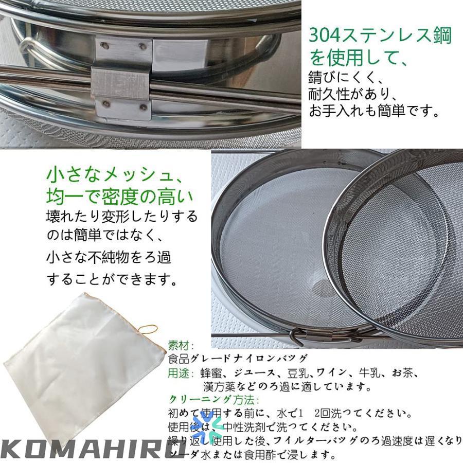 こし器 ステンレス 業務用 3重 ろ過器 養蜂 器具 蜂蜜/はちみつ/豆乳