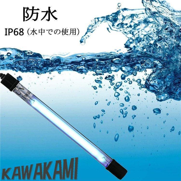 水槽 水中殺菌灯 水槽用UV滅菌ランプ 紫外線ライト 防水 養魚用 池用 緑藻を除去 水質浄化 アクアリウム 水族館の水処理 5W/7W/9W/11W/13W | ブランド登録なし | 02