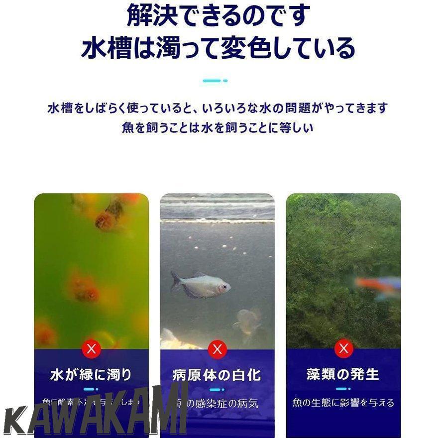 水槽 水中殺菌灯 水槽用UV滅菌ランプ 紫外線ライト 防水 養魚用 池用 緑藻を除去 水質浄化 アクアリウム 水族館の水処理 5W/7W/9W/11W/13W | ブランド登録なし | 03