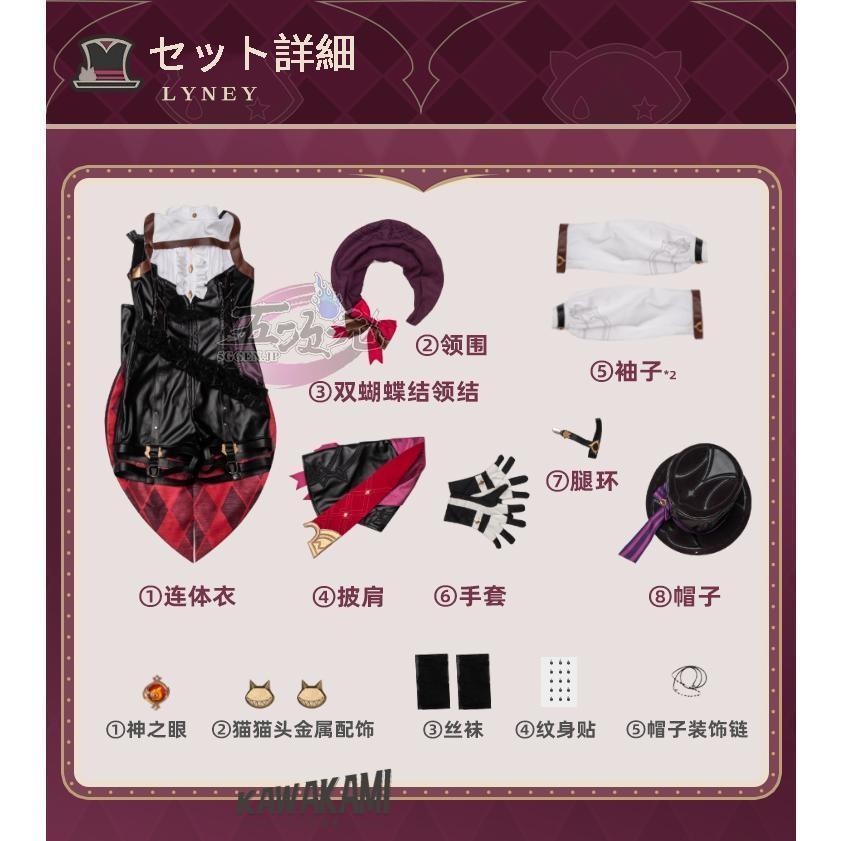 猫屋小舗 原神 コスプレ リネ 双子 衣装 帽子込み ※ウィッグ 鞋