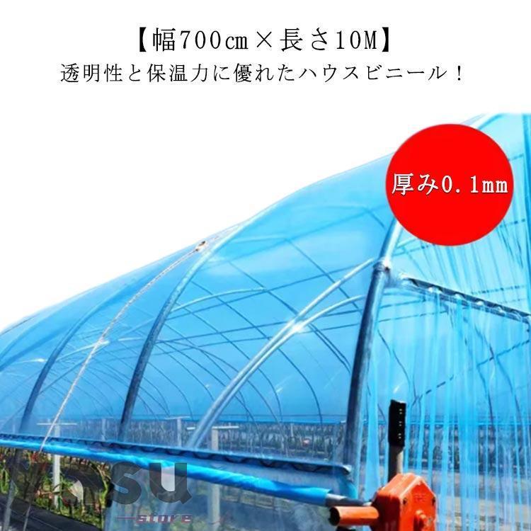 農業用ビニール ビニールハウス 厚み0.1mm 幅700cm 長さ10m 20m 屋根用