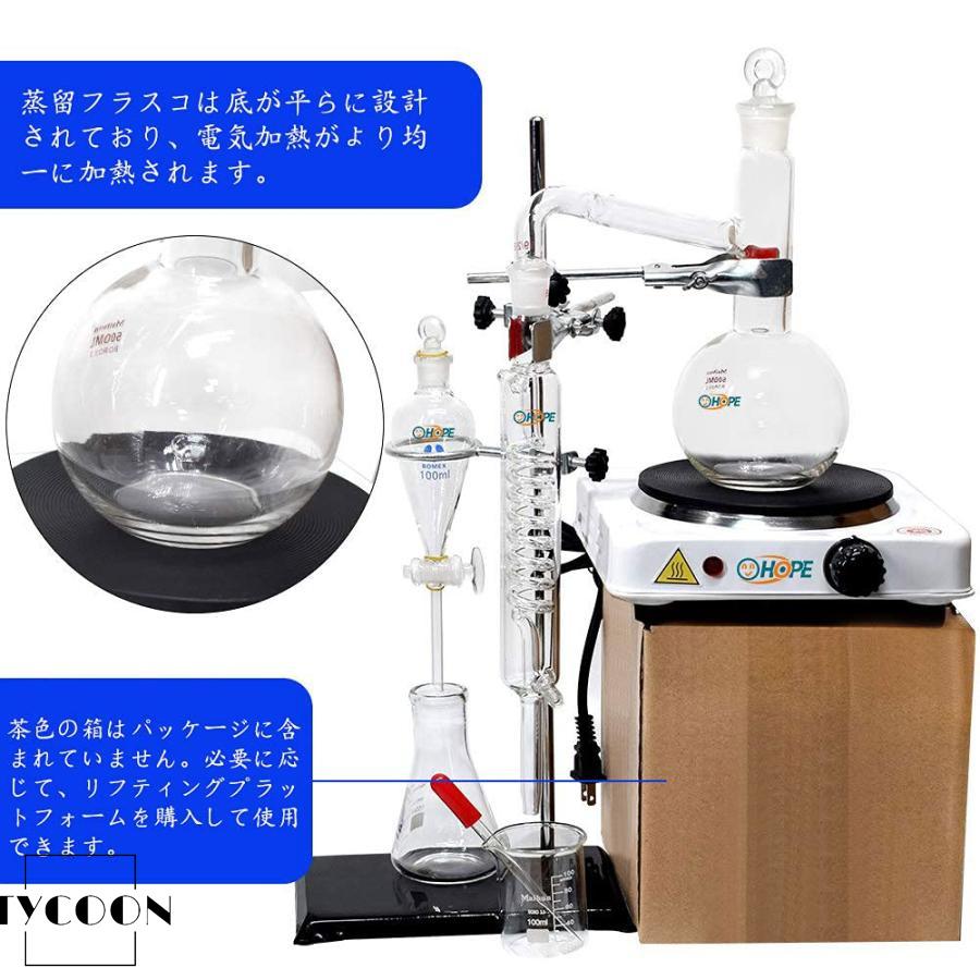 500ML（0.13Gal）ラボエッセンシャルオイル抽出蒸留装置水蒸留器