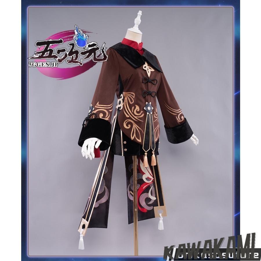 Uwowo 原神 コスプレ 胡桃 フータオ 衣装 ※ウィッグ 靴 武器 追加可