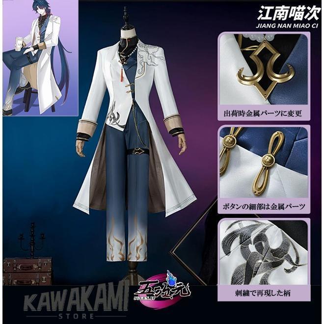 江南猫次 崩壊スターレイル コスプレ スタレ 刃 古茗コラボ衣装