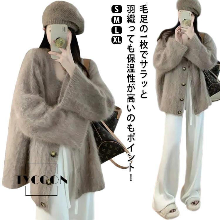 ふわふわ モコモコ 長袖 ニット カーディガン レディース 体型カバー