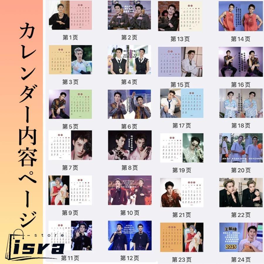 セール4900円→4600円】俳優ワンホーディー（ディランワン王鶴棣）の月