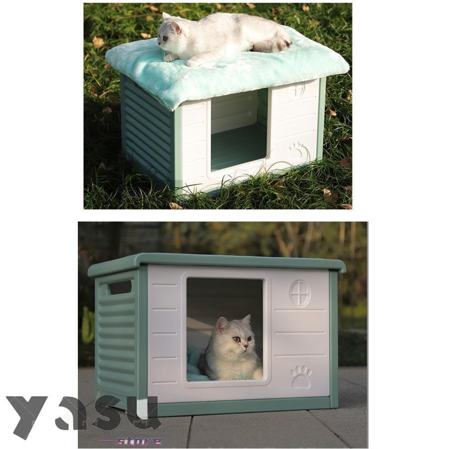 ペットハウス 猫ハウス キャットハウス 犬小屋 野良猫 所 洗える 滑り
