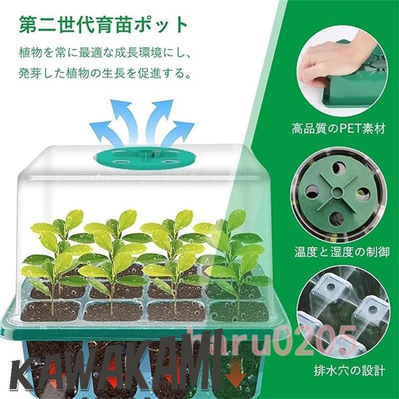 育苗ポット 3個セット 育苗トレイ 育苗箱 12穴 高くする透明カバー
