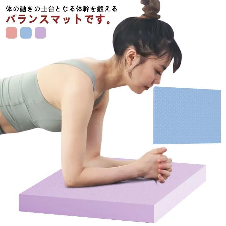 滑り止め 厚手 4cm マット バランスマット ピラティス バランスパッド