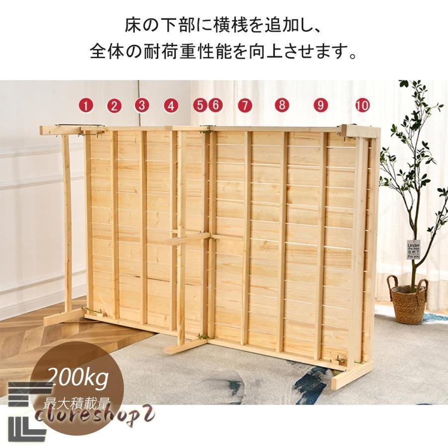 折りたたみベッド 折り畳みベッド 組み立て不要 天然木すのこベッド