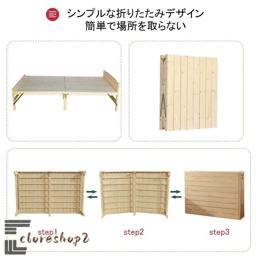 折りたたみベッド 折り畳みベッド 組み立て不要 天然木すのこベッド