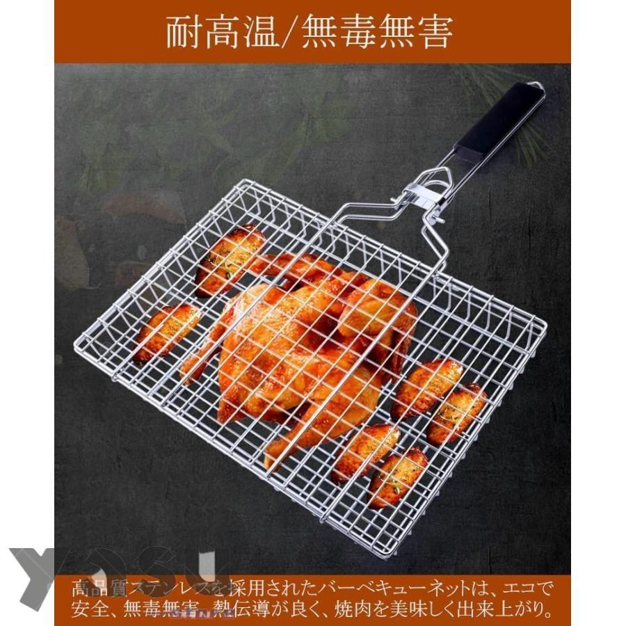 バーベキューネット 焼き網 バーベキュー網 ステンレス BBQ網 炭火焼き