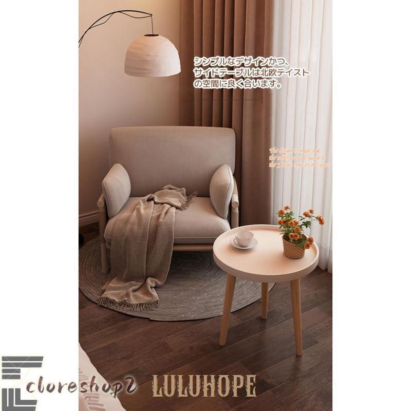 ※最終値下げ※【新品未使用】 コーヒーテーブル 韓国風 4色から選べる丸型サイドテーブル 幅40cm テーブル おしゃれ