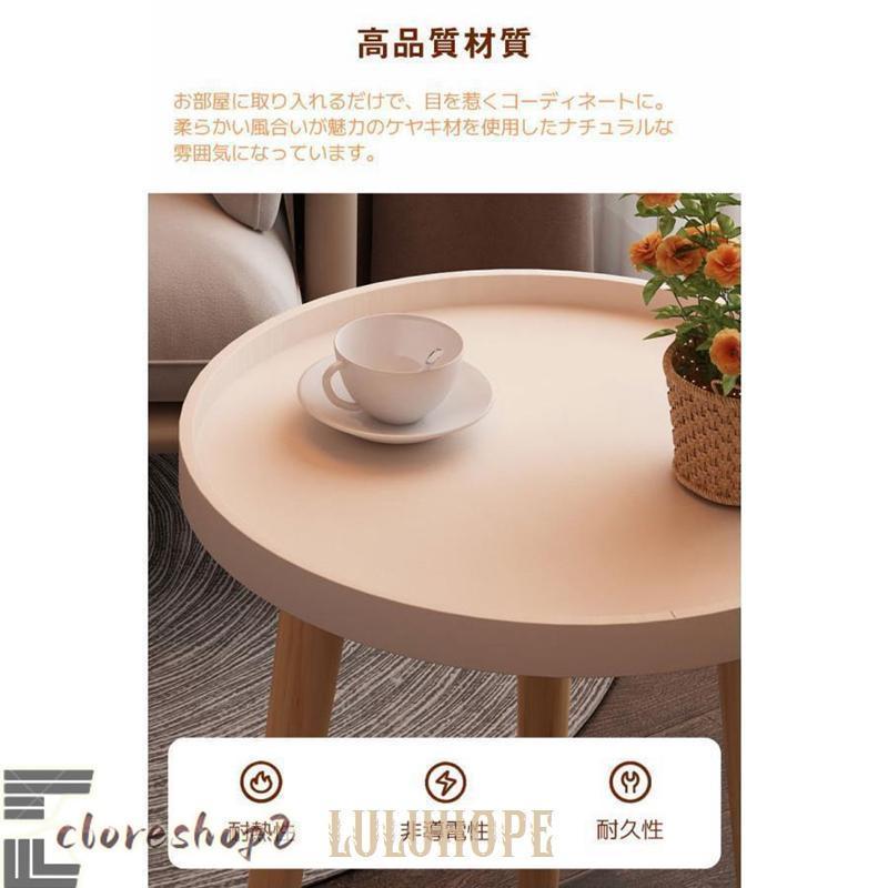※最終値下げ※【新品未使用】 コーヒーテーブル 韓国風 4色から選べる丸型サイドテーブル 幅40cm テーブル おしゃれ