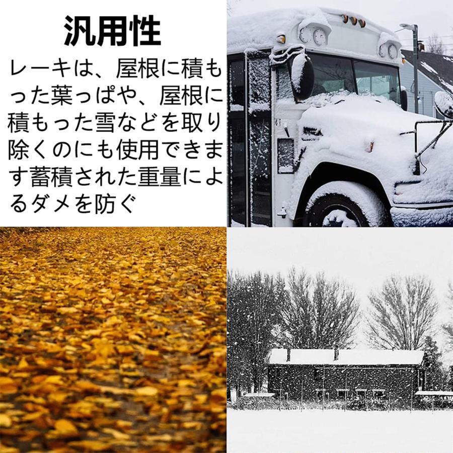 【2023年 雪下ろし棒 スノーレーキ アルミニウム雪下ろし機 軽量 雪下ろし除雪ツール 長さ調整可能 伸縮自在 組立式 アルミパイプ伸縮ロック式屋根雪おろし最長_3