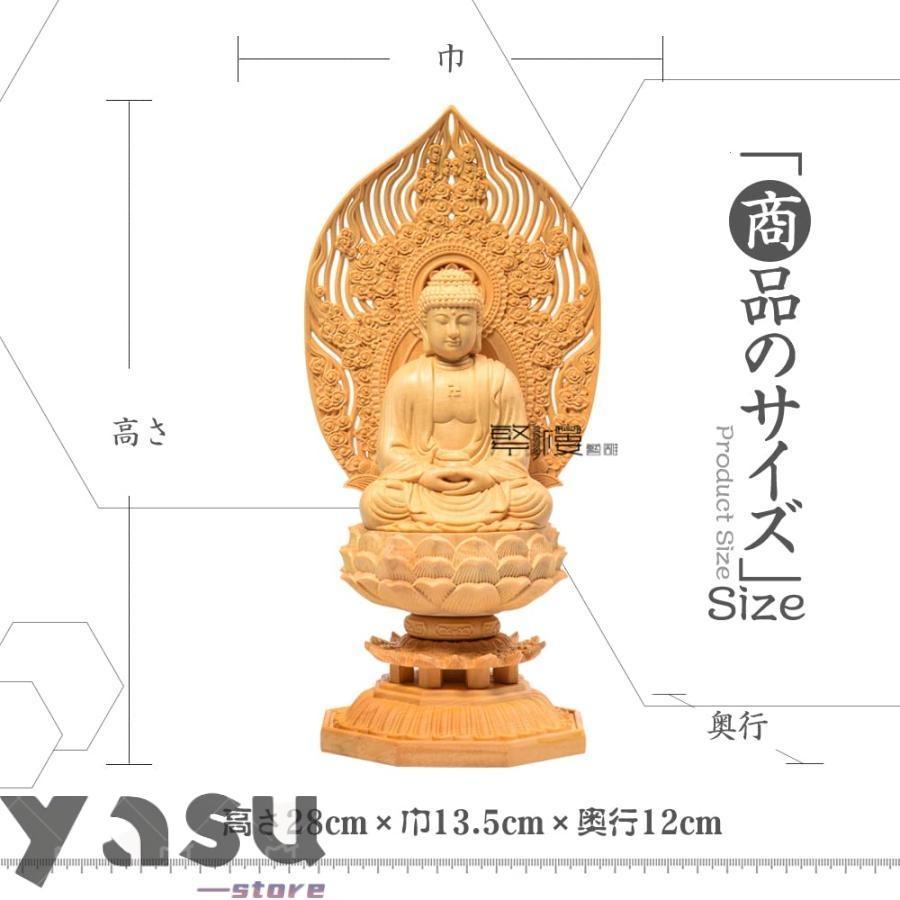 仏像 釈迦如来 曹洞宗 臨済宗 仏壇仏像 木彫り 桧木製 祈る 厄除け 祥雲光背 八角台座 （高さ28cm×巾12cm×奥行12cm）_1