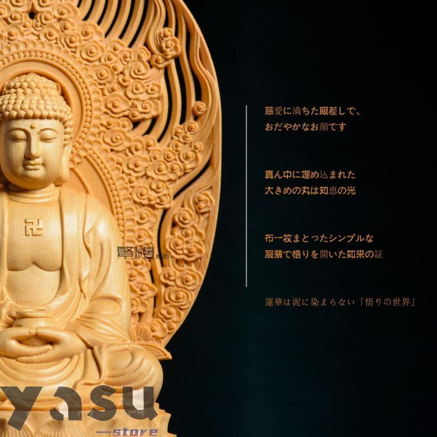 仏像 釈迦如来 曹洞宗 臨済宗 仏壇仏像 木彫り 桧木製 祈る 厄除け 祥雲光背 八角台座 （高さ28cm×巾12cm×奥行12cm）_4