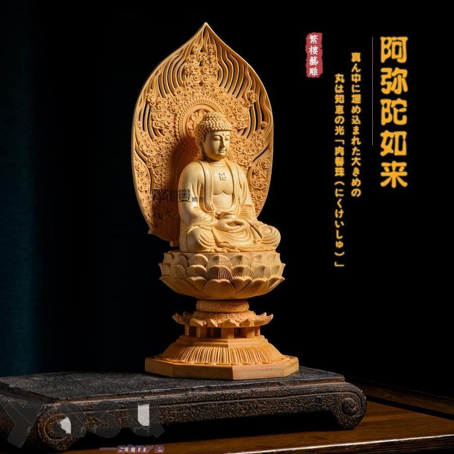 仏像 釈迦如来 曹洞宗 臨済宗 仏壇仏像 木彫り 桧木製 祈る 厄除け 祥雲光背 八角台座 （高さ28cm×巾12cm×奥行12cm）_5