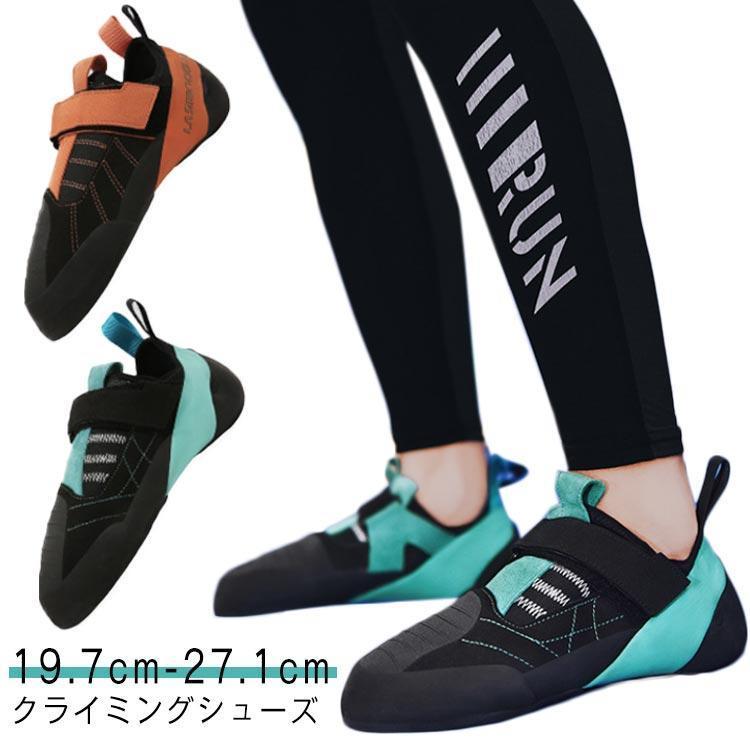 ボルダリングシューズ クライミングギア メンズ レディース クライミングシューズ キッズ マジックテープ ジュニア クライミング用品 シューズ 登山 ボルダリングシューズ クライミングギア メンズ レディース