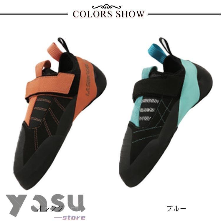 クライミングシューズ キッズ ジュニア レディース ボルダリング