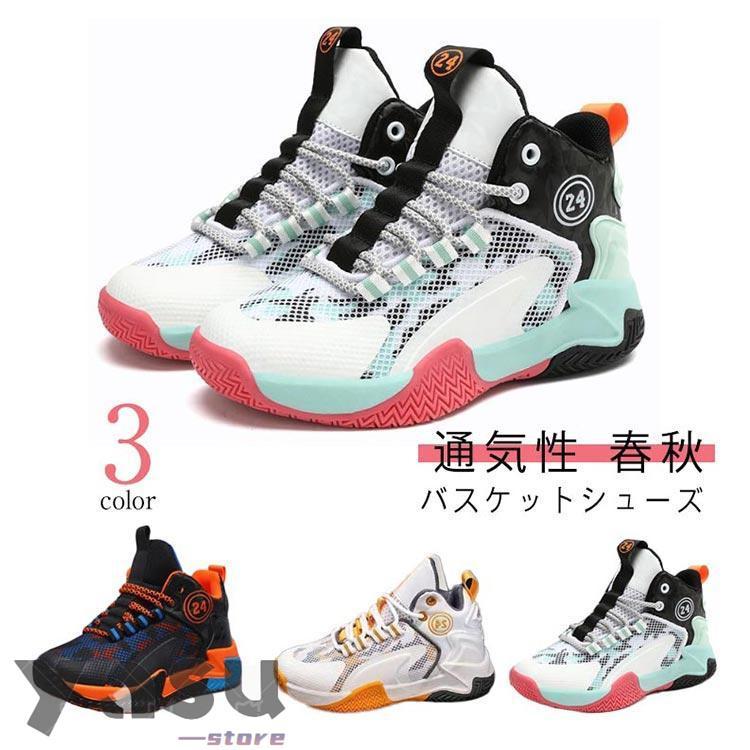 NIKE　Jordan　ハイカット　バッシュ　子ども バスケットシューズ　キッズ バスケットシューズ キッズ ハイカット バッシュ ジュニアバスケット