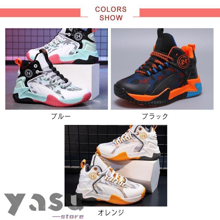 バスケットシューズ キッズ ハイカット バッシュ ジュニア