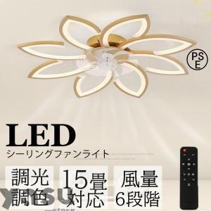 シーリングファンライト シーリングファン led 6畳 15畳 dcモーター 調