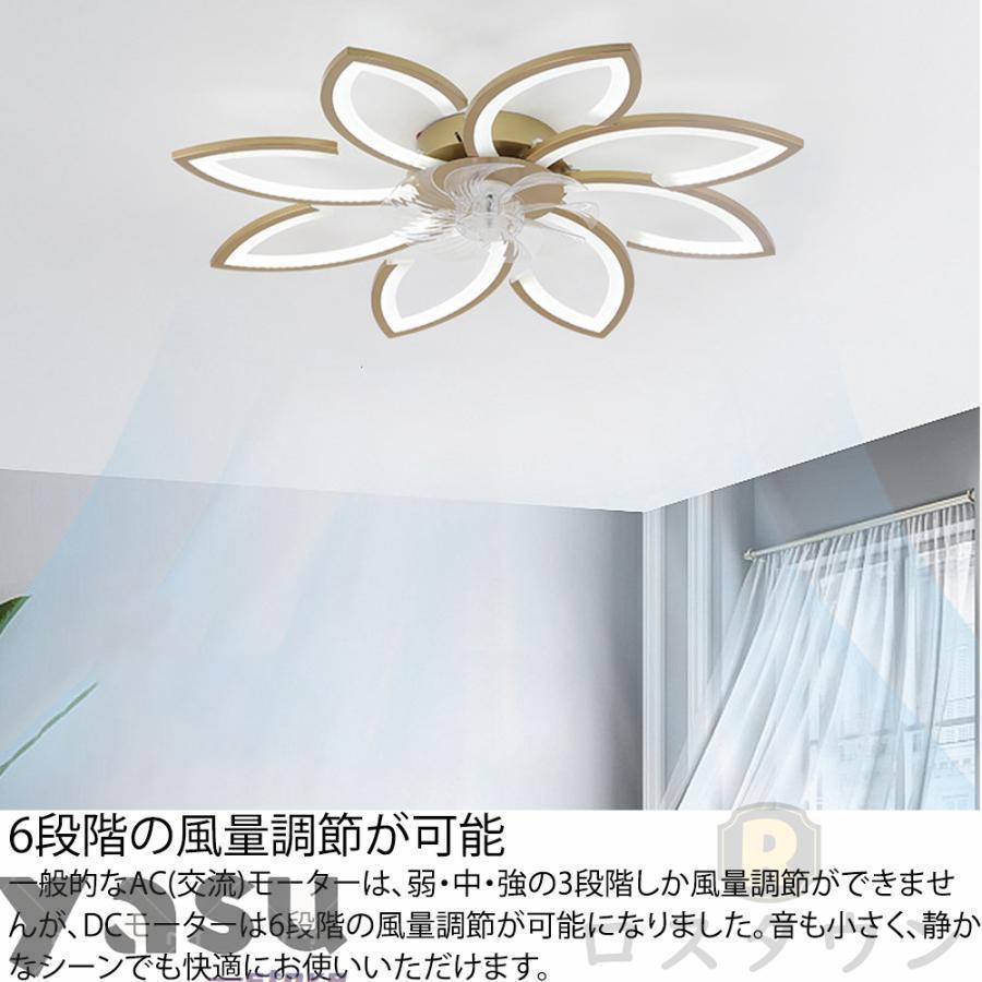 LEDシーリングファン 6段階風量 3段階調光 シーリングファンライト led 13畳 シーリングライト 軽量 薄型 節電