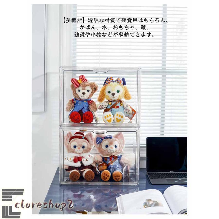 2個セット ぬいぐるみ収納ケース シューズボックス 透明 ぬいぐるみ