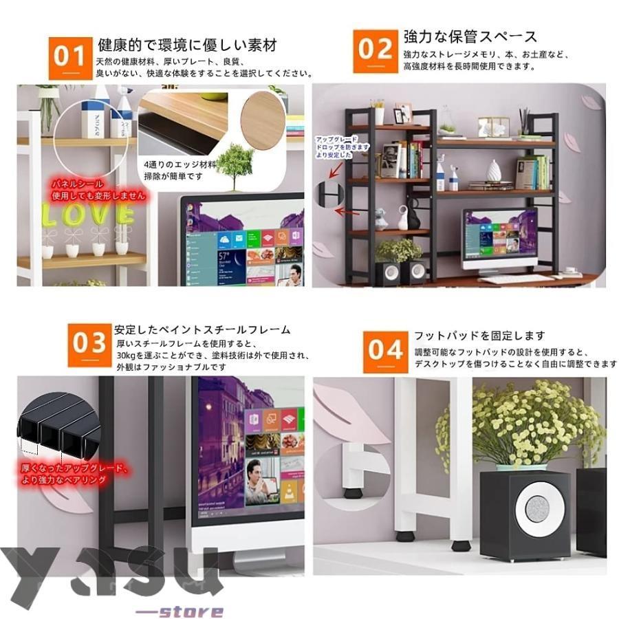 卓上ラック 机上ラック デスク上収納ラック 新しくアップグレードされ
