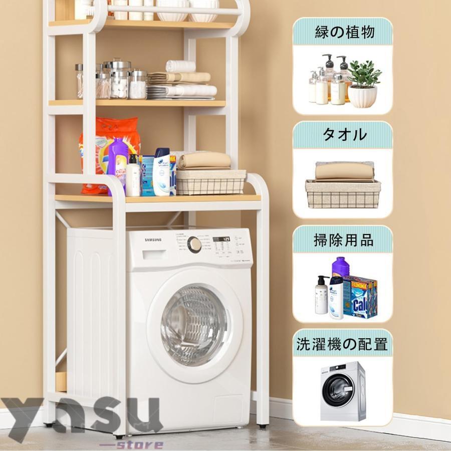 洗濯機収納ラック 収納棚 洗濯機棚 置き台 ランドリーラック 乾燥機の