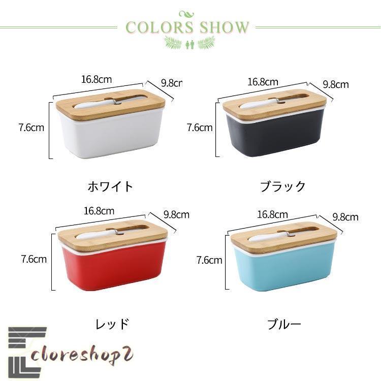 バターケース 保存容器 ナイフ付き バター バターボックス 木葢 陶器