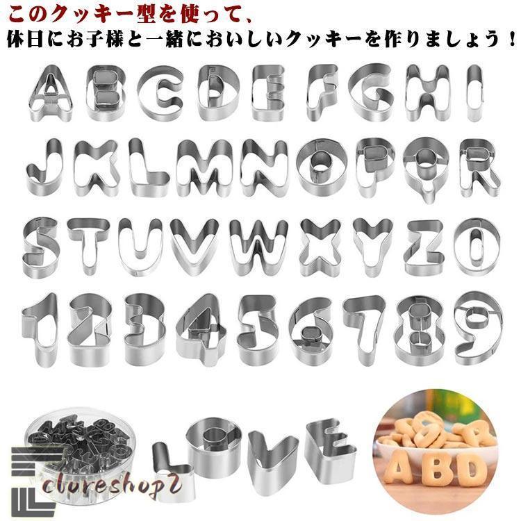 キッチン用品 クッキー型 型抜き 英字 アルファベット キャラ弁 37個