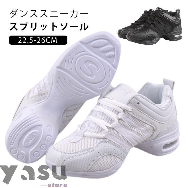 シューズ モダンバレエ ヒップホップ ジャズダンス 黒 スニーカー