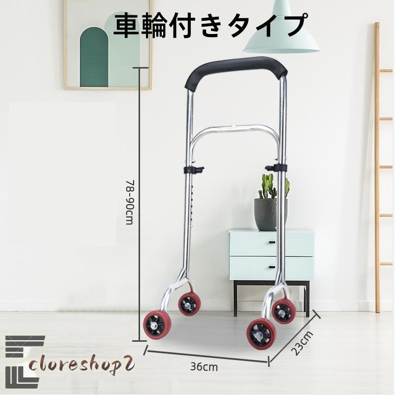 歩行器 高齢者 室内用 屋外 手すり 軽量 工場直営 2段階握り部スポンジ