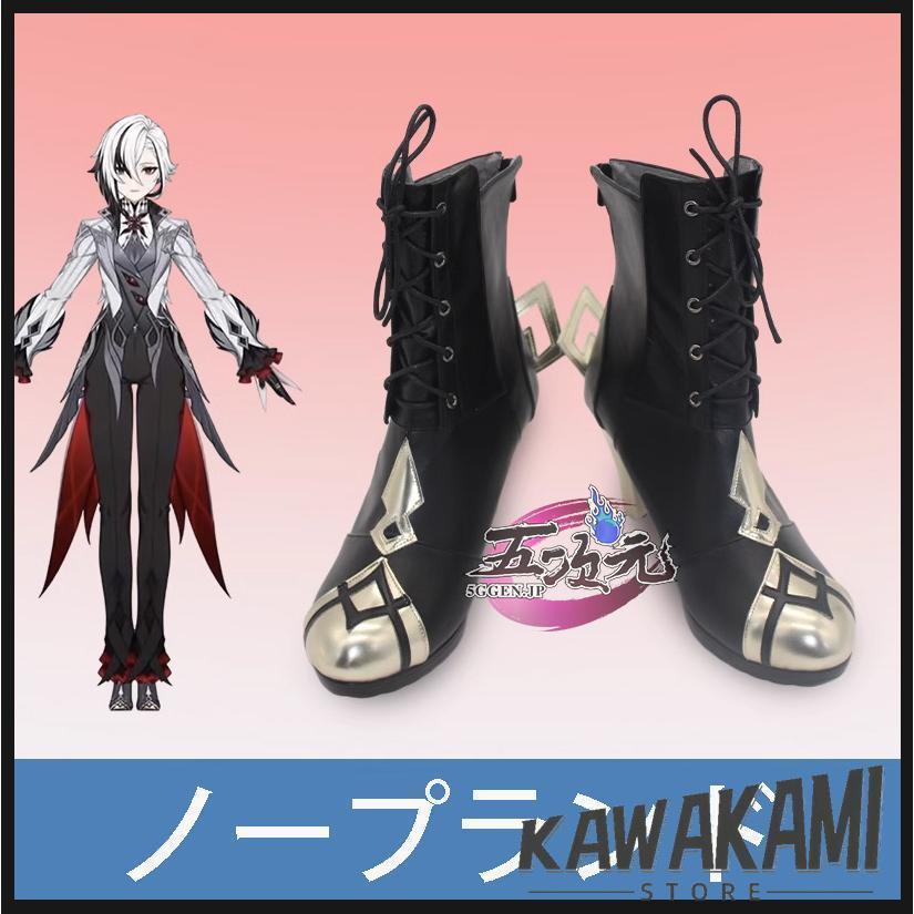猫屋小舗 原神 コスプレ アルレッキーノ 召使 フォンテーヌ 衣装
