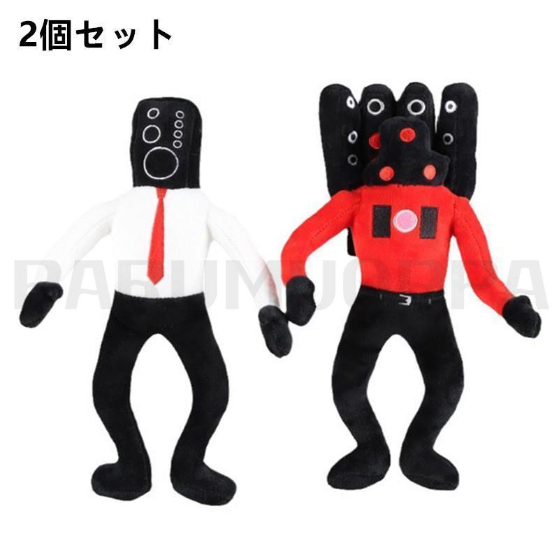 2個セット スキビディ トイレ ぬいぐるみ | Skibidi トイレぬいぐるみ