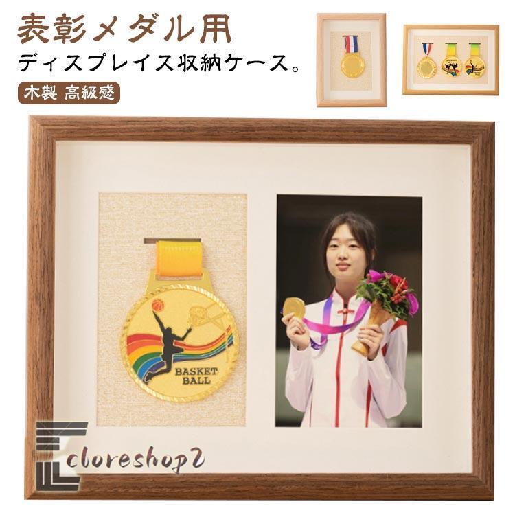 メダル ケース 木製 収納 メダルボックス マラソン ボックス メダル